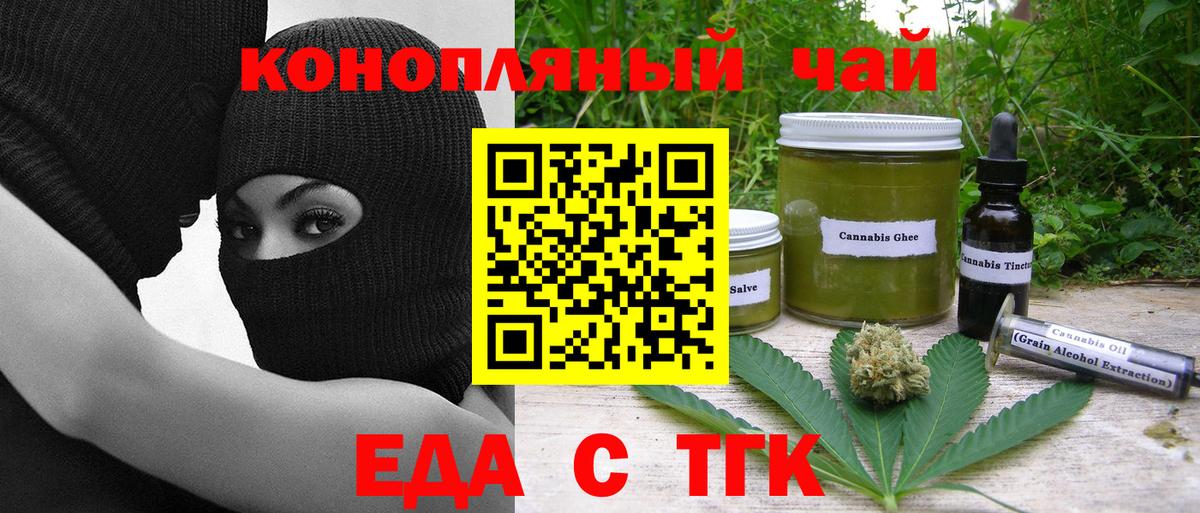 Арзамас  Печенье с ТГК конопля  Вход с VPN 