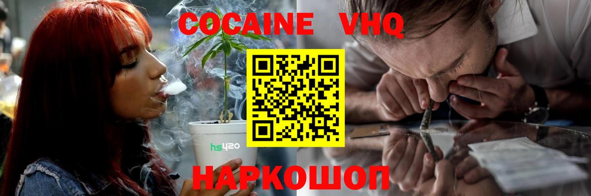дарнет шоп  Вход с VPN  Арзамас  Cocaine Перу  КОКАИН 99% 