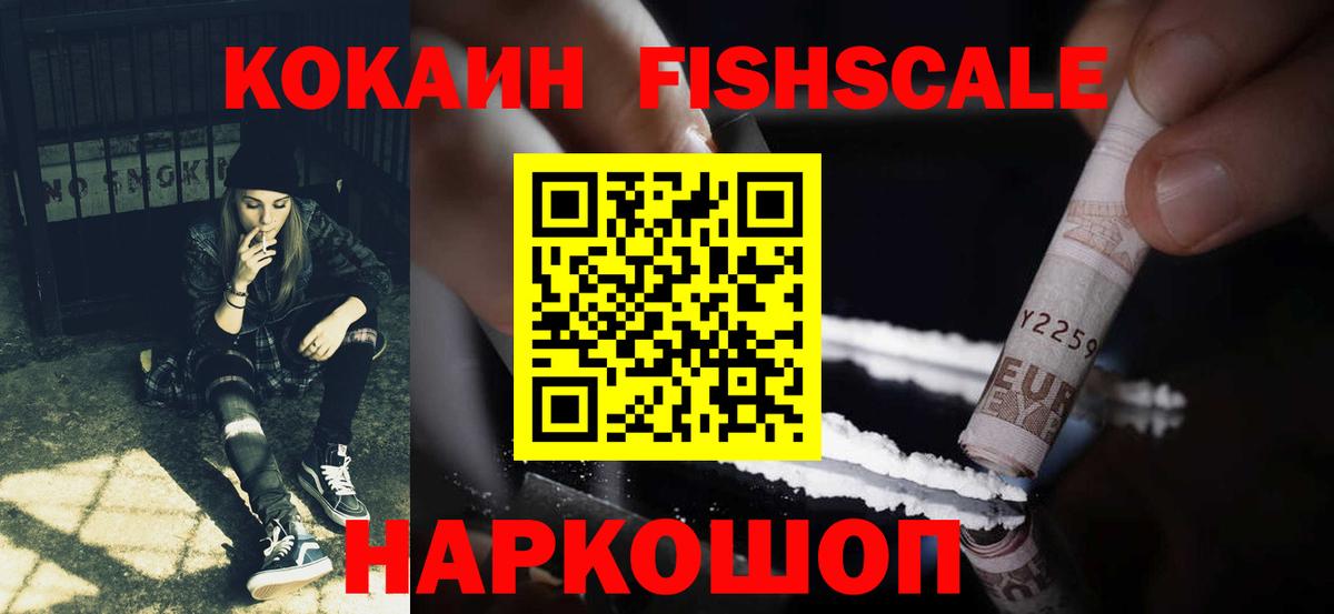 Cocaine Боливия Арзамас
