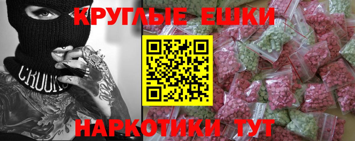 Арзамас  Ecstasy  Вход с VPN  Ecstasy 280 MDMA 
