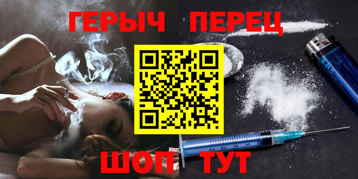 ГЕРОИН герыч  Вход с VPN  ГЕРОИН  Арзамас 