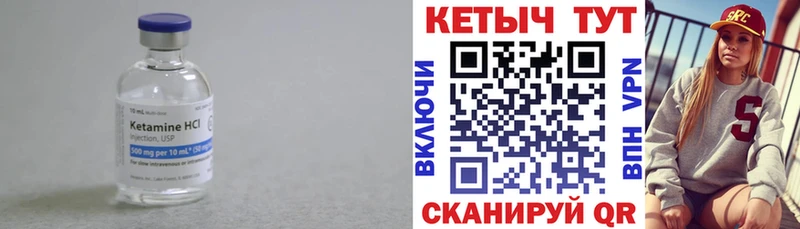 КЕТАМИН ketamine Арзамас