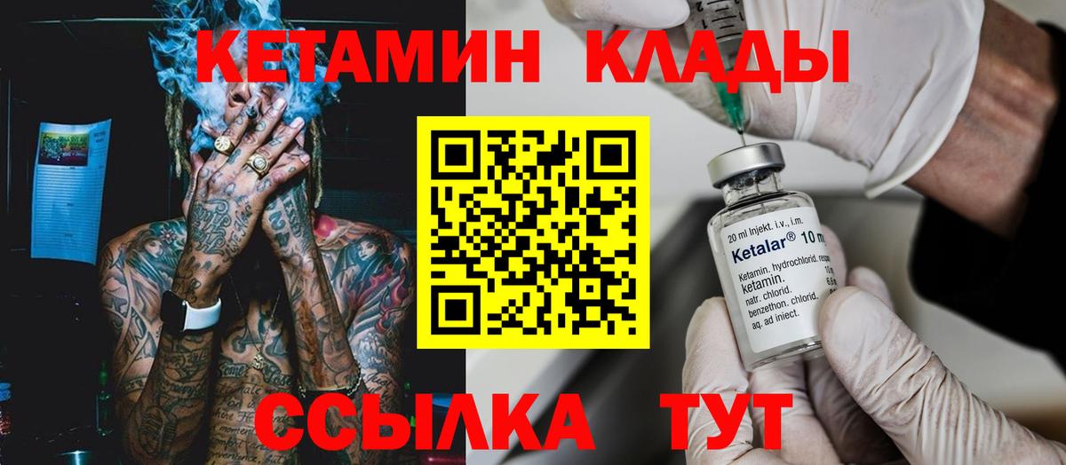Арзамас  Кетамин VHQ    вход  Вход с VPN 