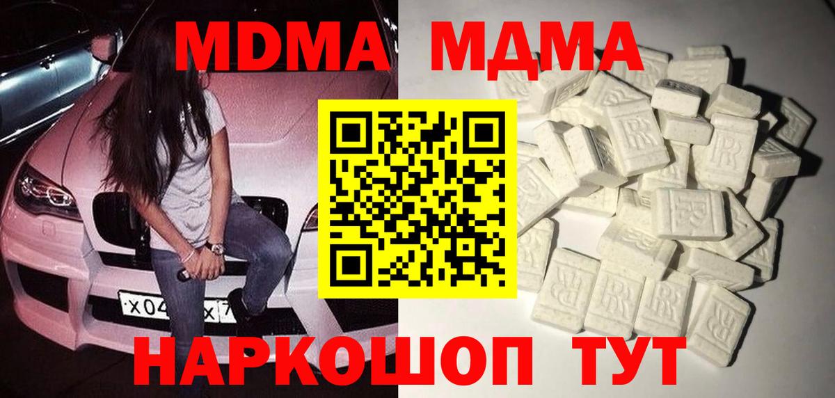 MDMA молли  MDMA  Вход с VPN  Арзамас  MDMA кристаллы 