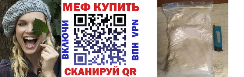 МЕФ мука  Арзамас 