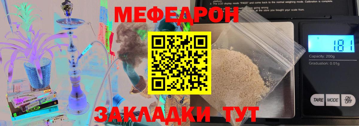 МЕФ  Вход с VPN  МЯУ-МЯУ VHQ  Арзамас  МЕФ кристаллы 