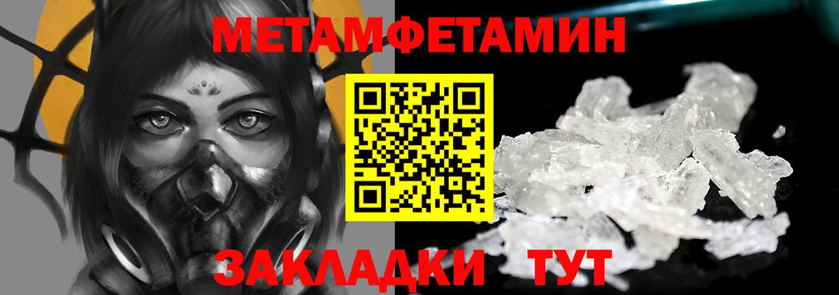 Метамфетамин винт Арзамас