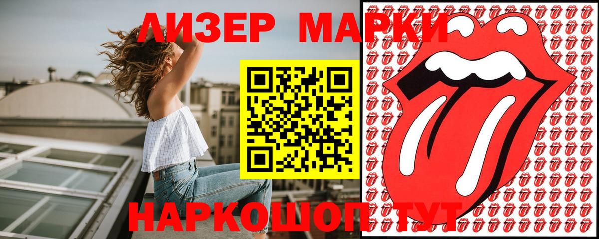Наркотические марки 1500мкг  Марки N-bome  Арзамас  Вход с VPN  Наркотические марки 1500мкг 