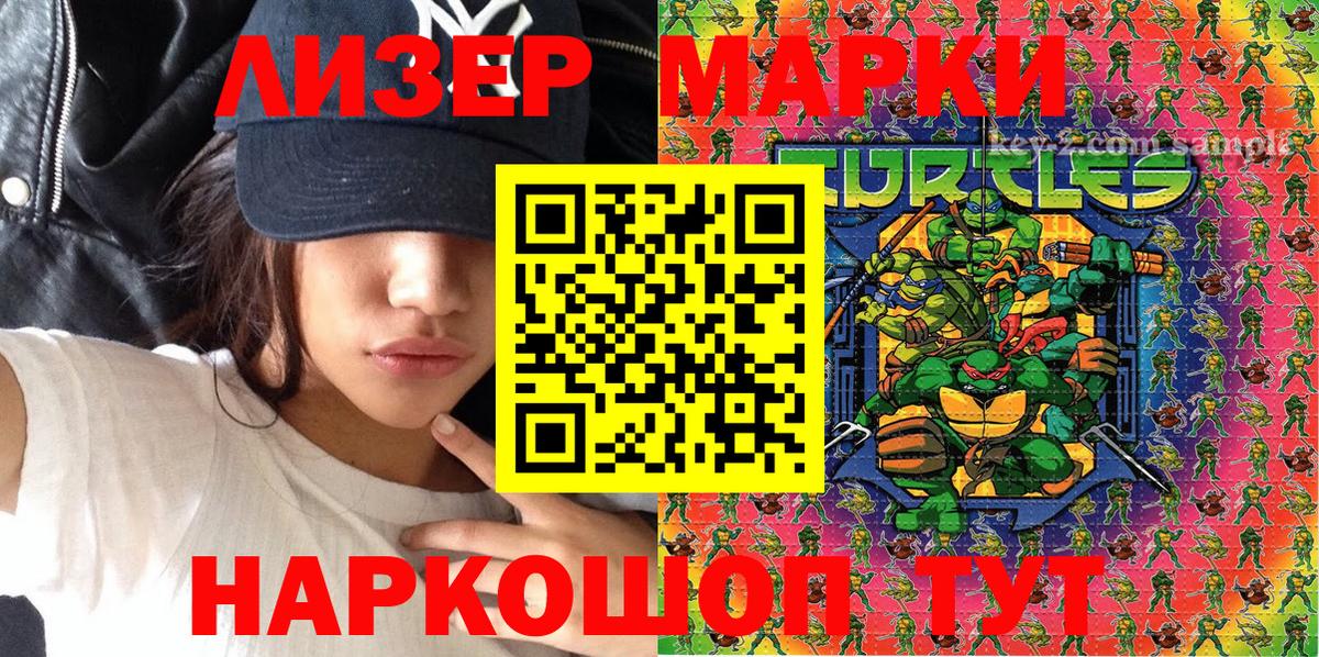 Наркотические марки 1,8мг Арзамас