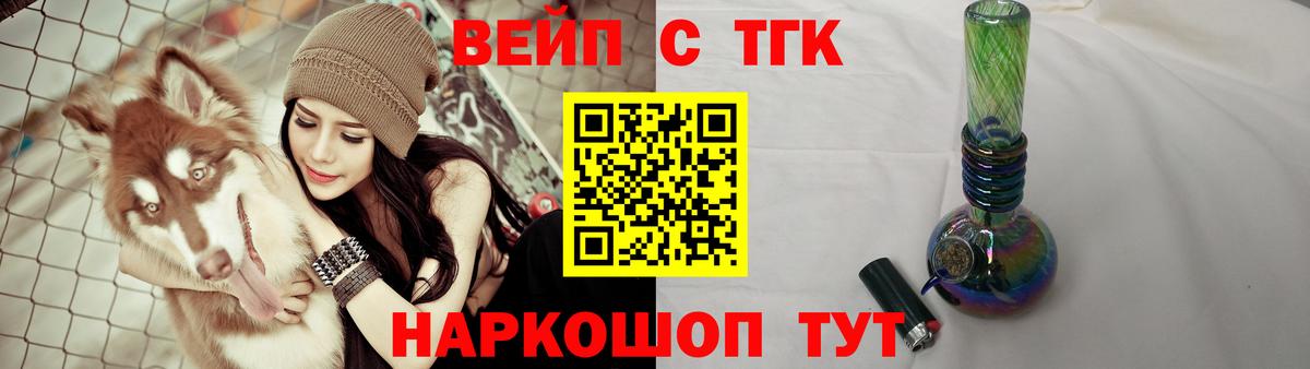 Дистиллят ТГК вейп с тгк  Дистиллят ТГК вейп с тгк  Вход с VPN  Арзамас 